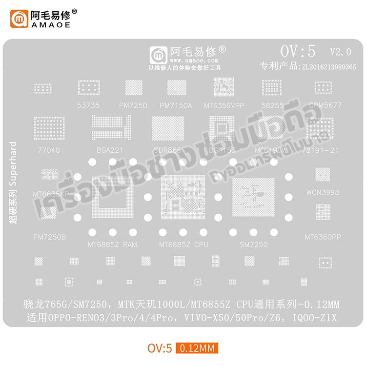 แผ่นเพท Oppo Vivo