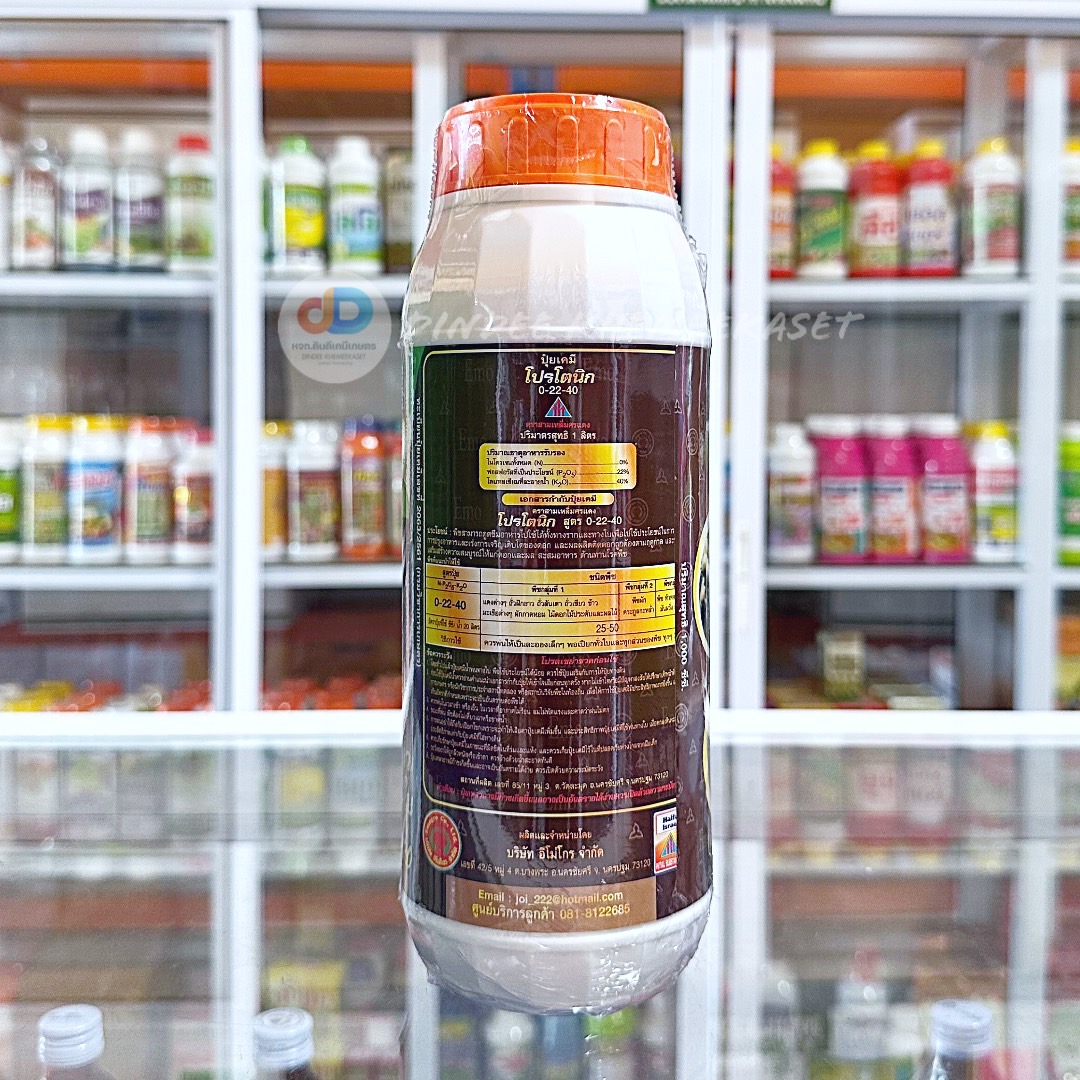 ปุ๋ยน้ำ 0-22-40 ขนาด 1 ลิตร สะสมอาหาร สูตรใบแก่เร็ว สั่งหยุดใบอ่อน เตรียมต้น-ใบ