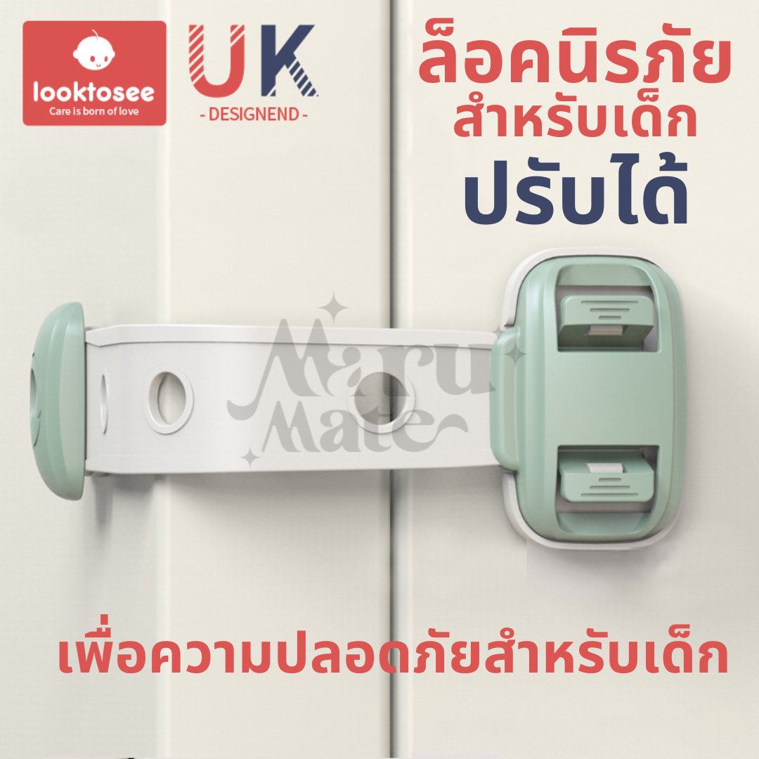 สายล็อคตู้เย็น (สายปรับได้) สายล็อคตู้ ตัวล็อคตู้ ที่ล็อคกันเด็กเปิด เพื่อความปลอดภัยสำหรับเด็ก