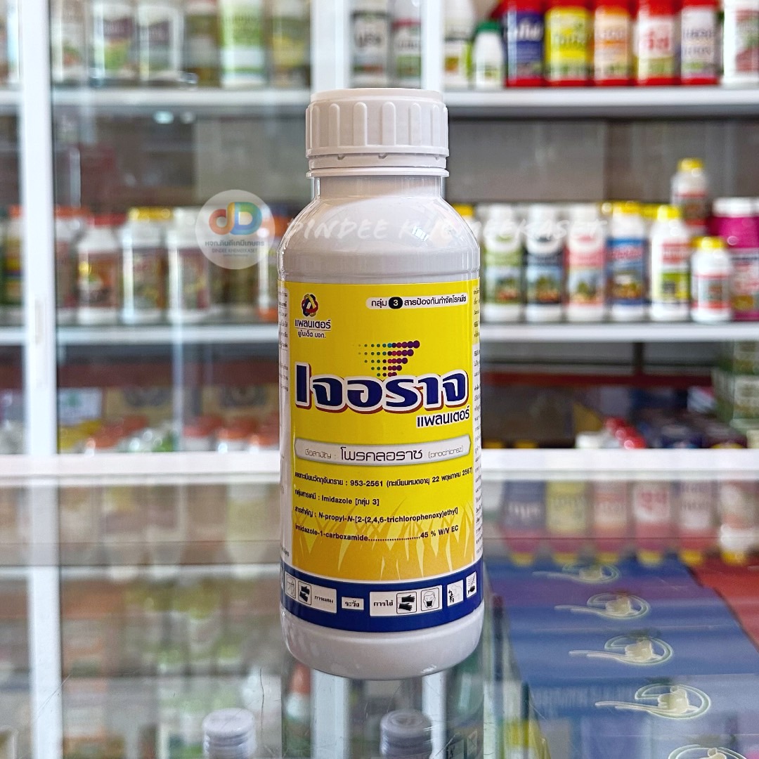 เจอราจ (Jerrage) ขนาด 500 ซีซี ชื่อสามัญ : โพรคลอราช (Prochloraz)45% W/V EC กลุ่มสารเคมี: Imidazole [กลุ่ม 3] เป็นสารป้องกันกำจัดเชื้อราชนิดแทรกซึม ออกฤทธิ์ป้องกัน และรักษา เป็นสารละลายน้ำมันสูตรเย็น EC(NA)