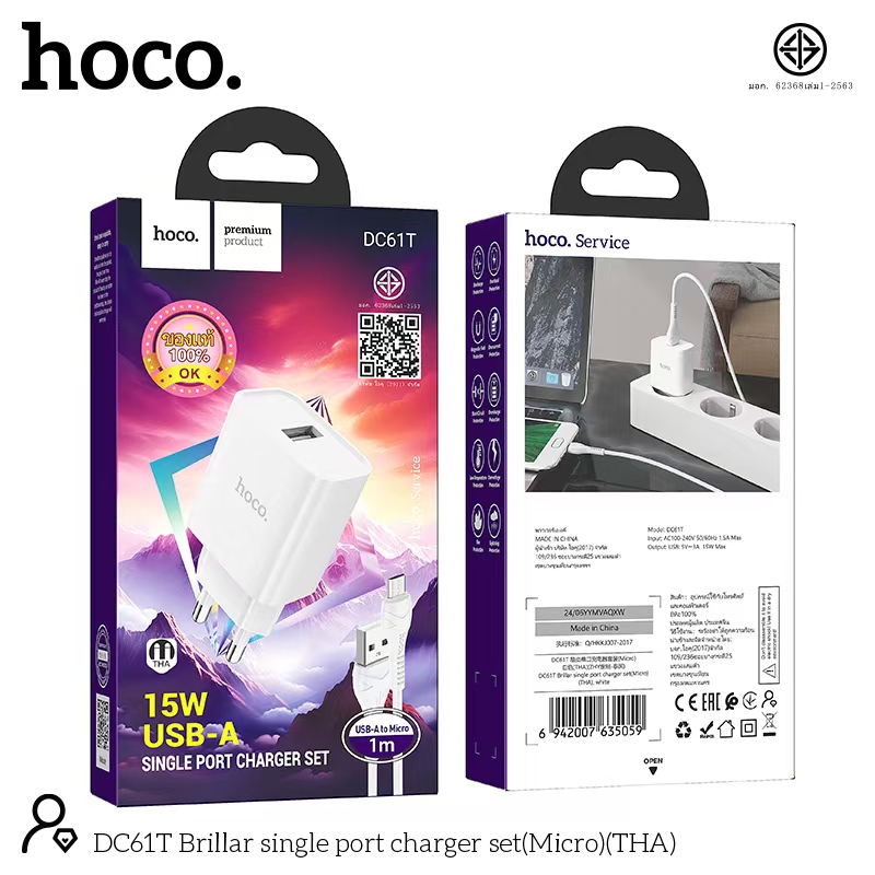 HOCO DC61T Micro 15W (EU)