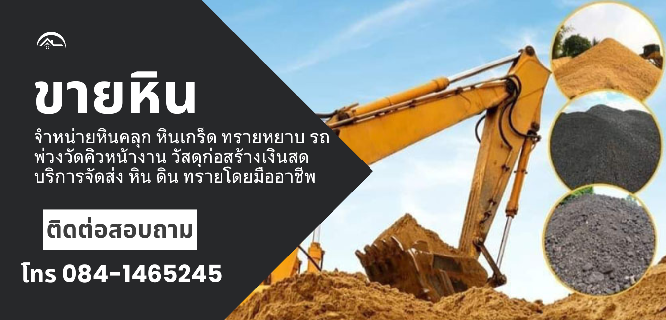 ร้านขายหินใกล้ฉัน