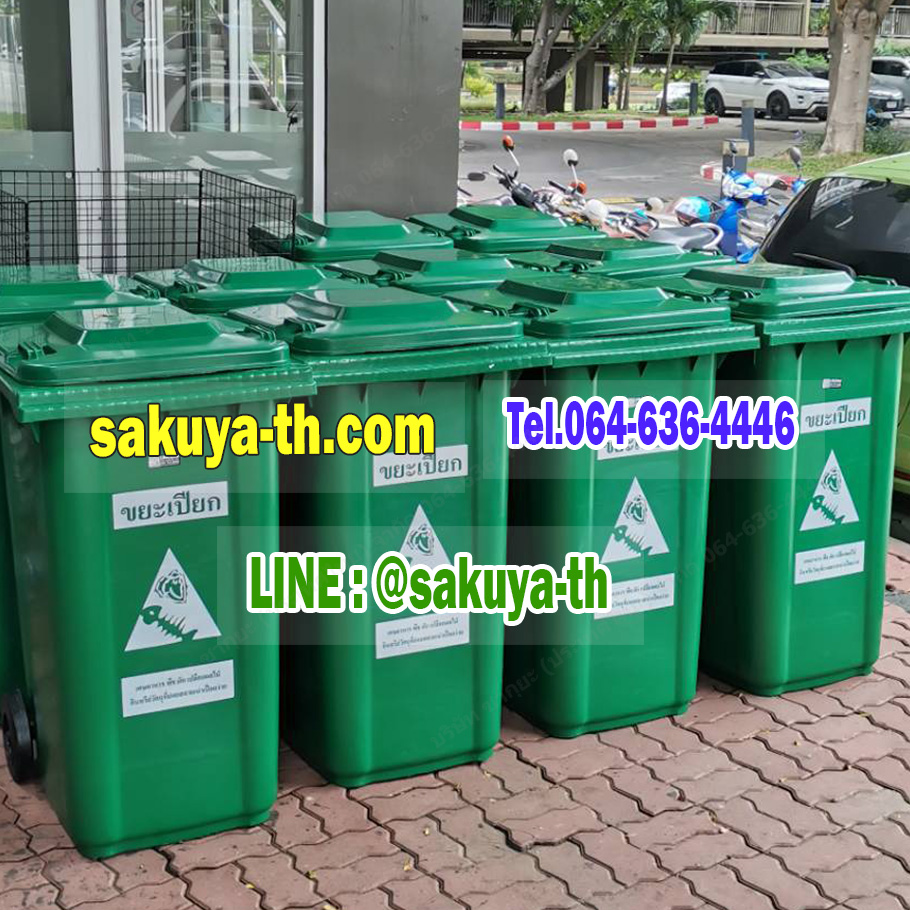 ถังขยะ กทม. พร้อมล้อเข็น 240 ลิตร ฝาเรียบ