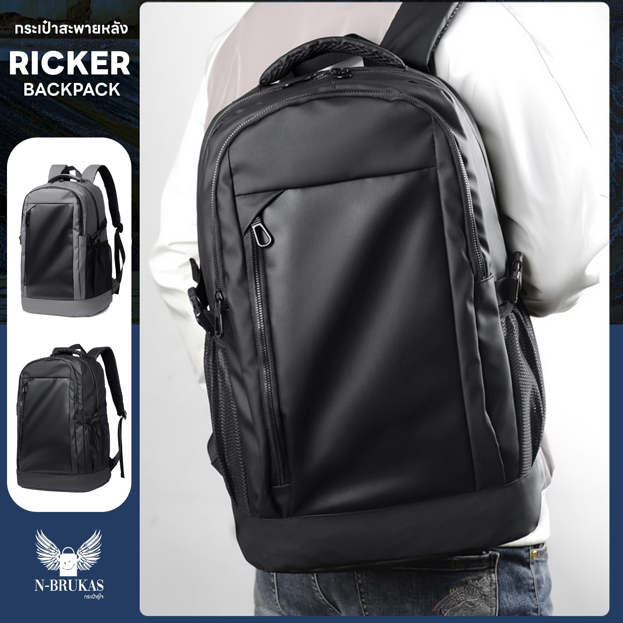 Ricker Backpack
