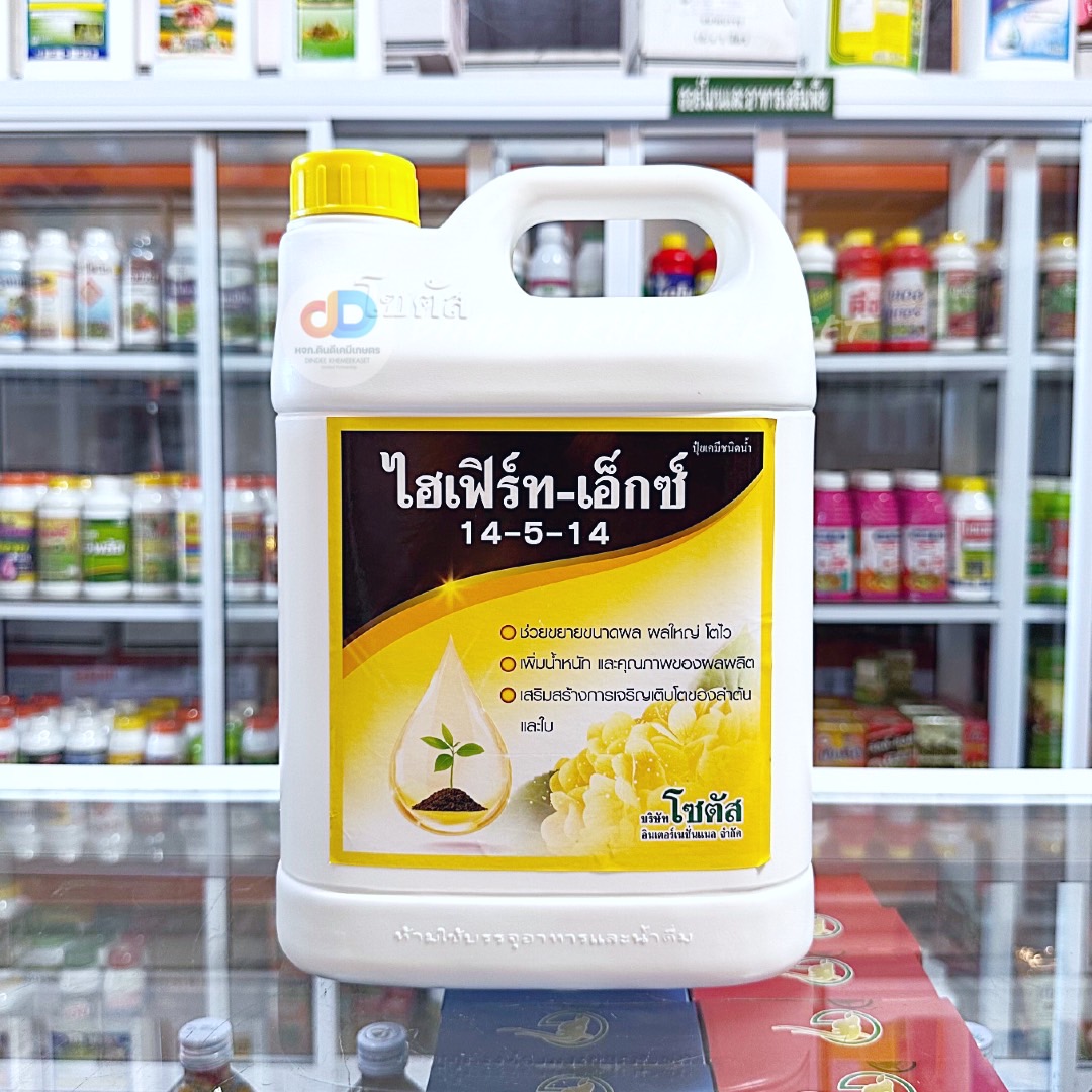 ไฮเฟิร์ท-เอ็กซ์ 14-5-14 (Hifert-X) 5 ลิตรปุ๋ยเคมีชนิดน้ำประกอบด้วยธาตุอาหารหลัก ที่พืชสามารถดูดซึมธาตุอาห