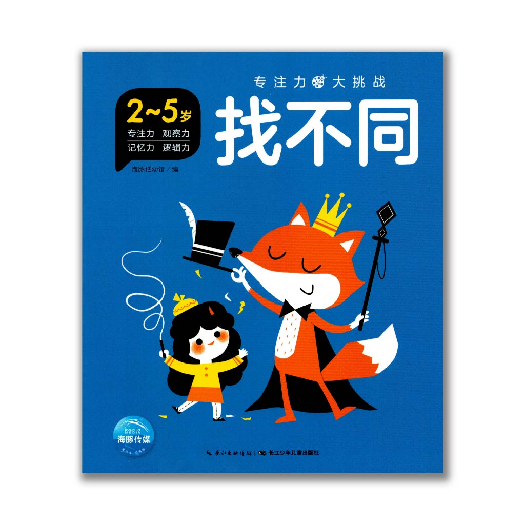 找不同 Find difference