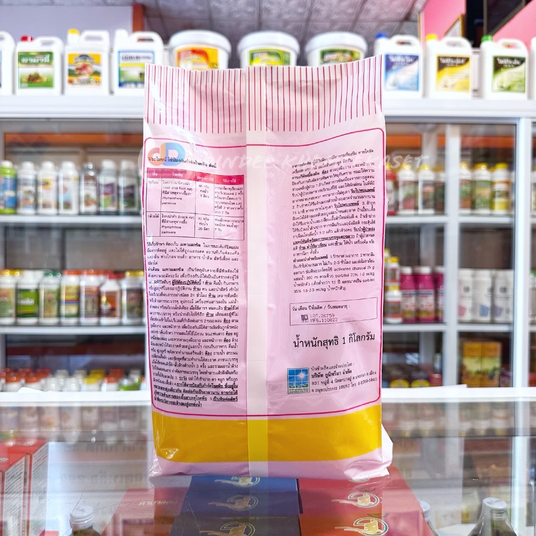เมทาแลกซิล ตรา นกเงือก - เมทาแลกซิล 35% DS ขนาด 1 กิโลกรัม สารกําจัดเชื้อาประเภทดูดซึม เช่น โรครากเน่า โรคโคนเน่า