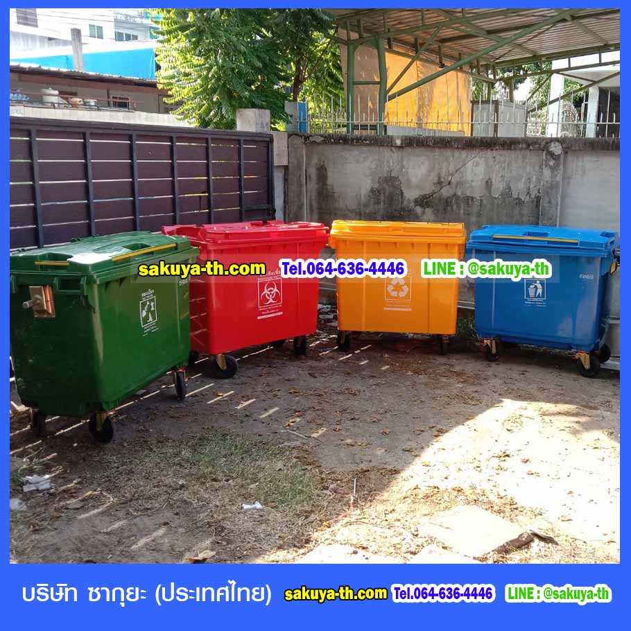 ถังขยะเทศบาล ถังขยะทรงเหลี่ยม ถังขยะแยกประเภท ถังขยะเทศบาล ถังขยะใหญ่ ถังขยะทรงเหลี่ยม ถังขะยแยกประเภท