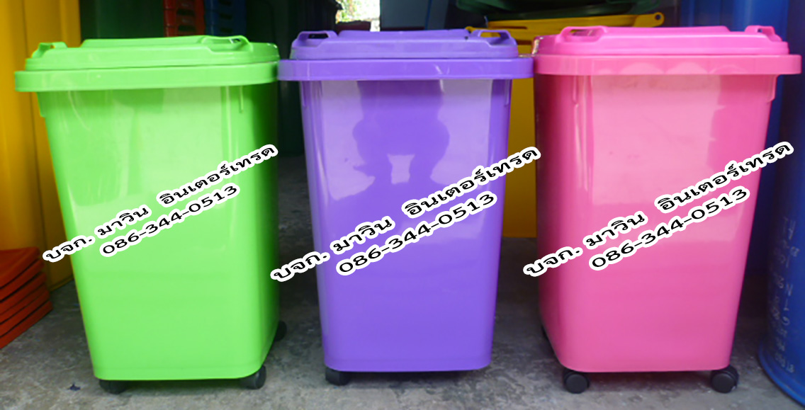 ถังขยะพรีเมี่ยม ความจุ 60 ลิตร ฝาเรียบ มีล้อเสริม