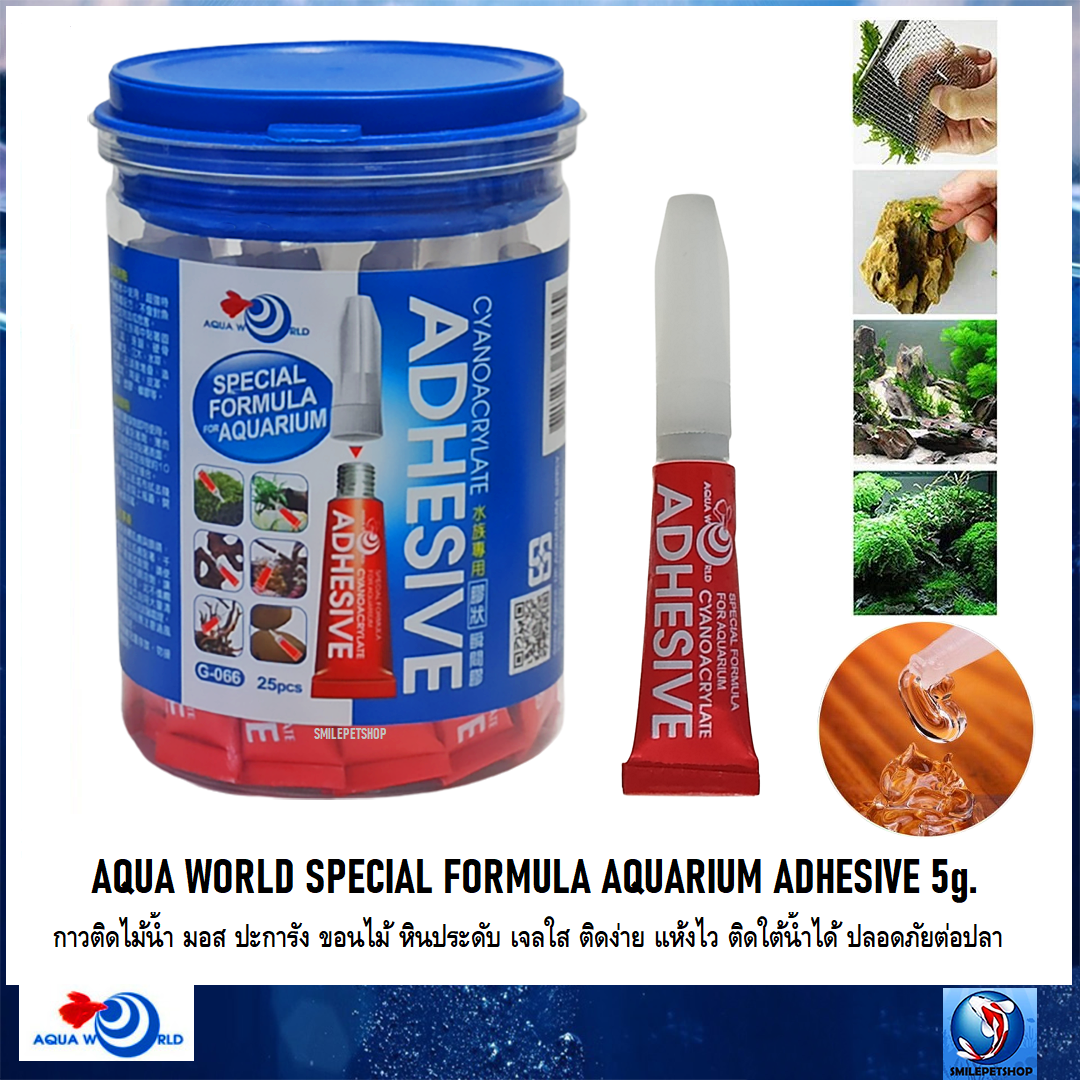 AQUA WORLD AQUARIUM ADHESIVE 5g.(กาวติดไม้น้ำ มอส ปะการัง ขอนไม้ หิน เจลใส ติดง่าย แห้งไว ติดใต้น้ำได้ ปลอดภัยต่อปลา)
