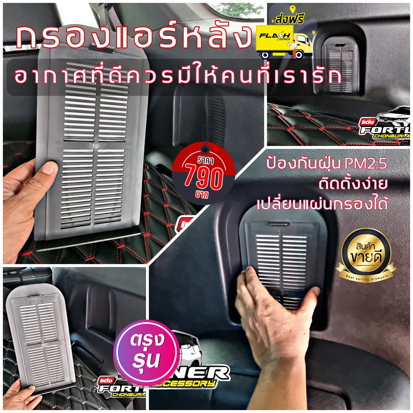 กรองแอร์ด้านหลังGRsport Legender GRsport MC NewFortuner