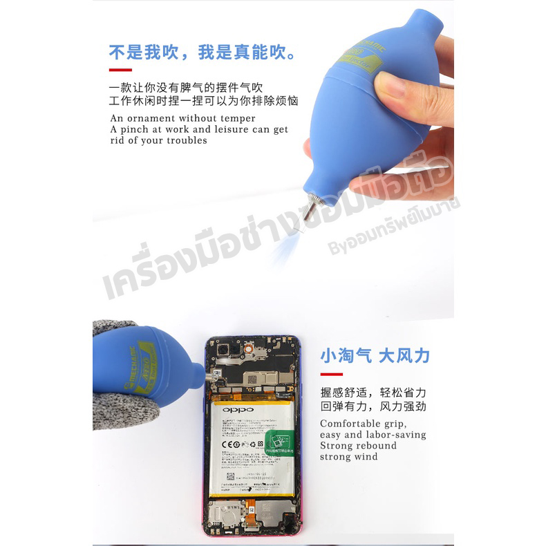 บอลเป่าลม mechanic B110