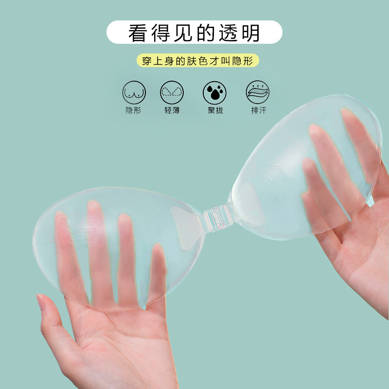 บราปีกนก ซิลิโคน บราใส บรากริตเตอร์ ติดทน