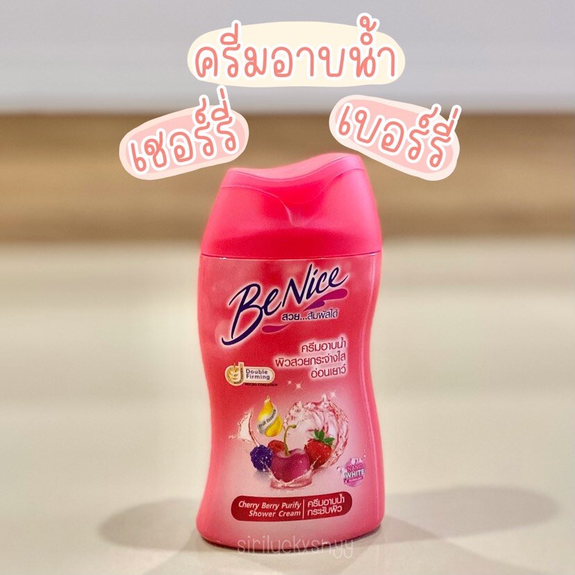 8851989080406 ครีมอาบน้ำ บีไนซ์ เชอร์รี่ เบอร์รี่ 80มล.