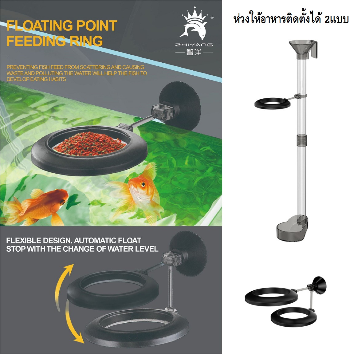 MULTI-FUNCTION FEEDING TUBE(ท่อให้อาหารปลา,อาหารกุ้ง ใช้ได้ทั้งอาหารลอยและจมน้ำ อาหารไม่ฟุ้งกระจาย ป้องกันน้ำขุ่น)