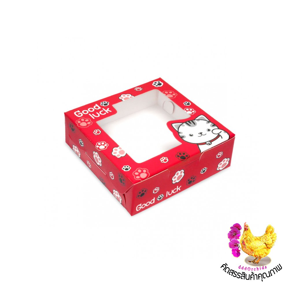 20 ใบ ● กล่องใส่ทาร์ตไข่ กล่องใส่บราวน์นี่ กล่องใส่ของขวัญ กล่องใส่สบู่ 100 กรัม ● ขนาด 8.2 x 8.2 x 3 เซนติเมตร ( BK50 )