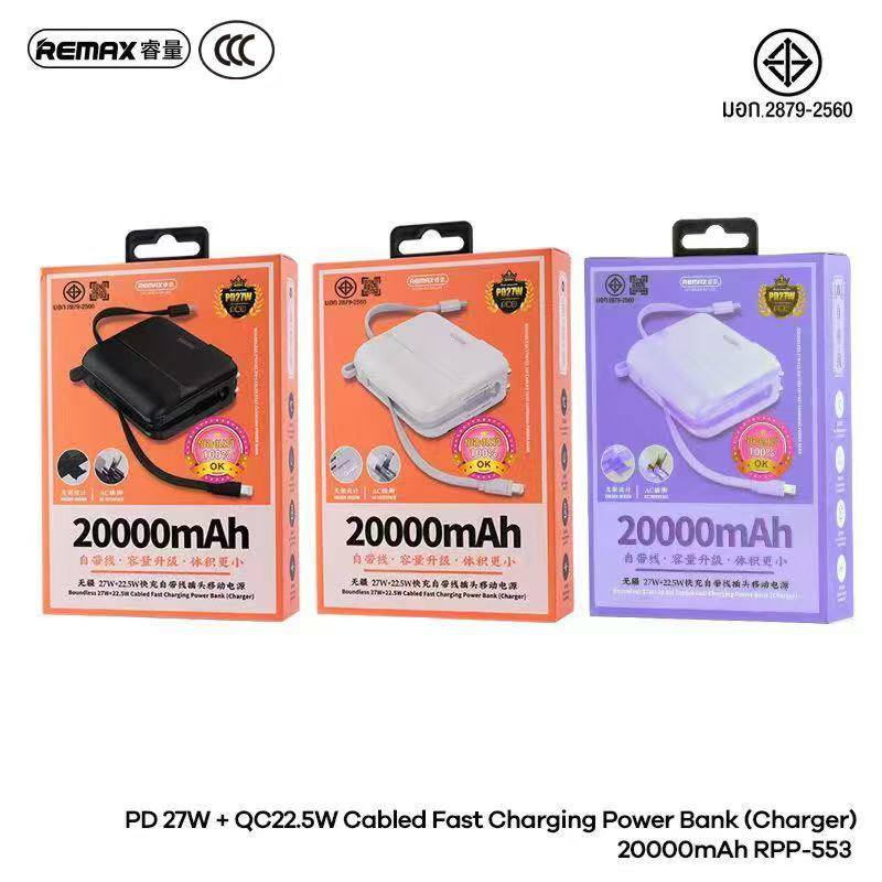 Remax RPP-553 20000mAh (CCC)