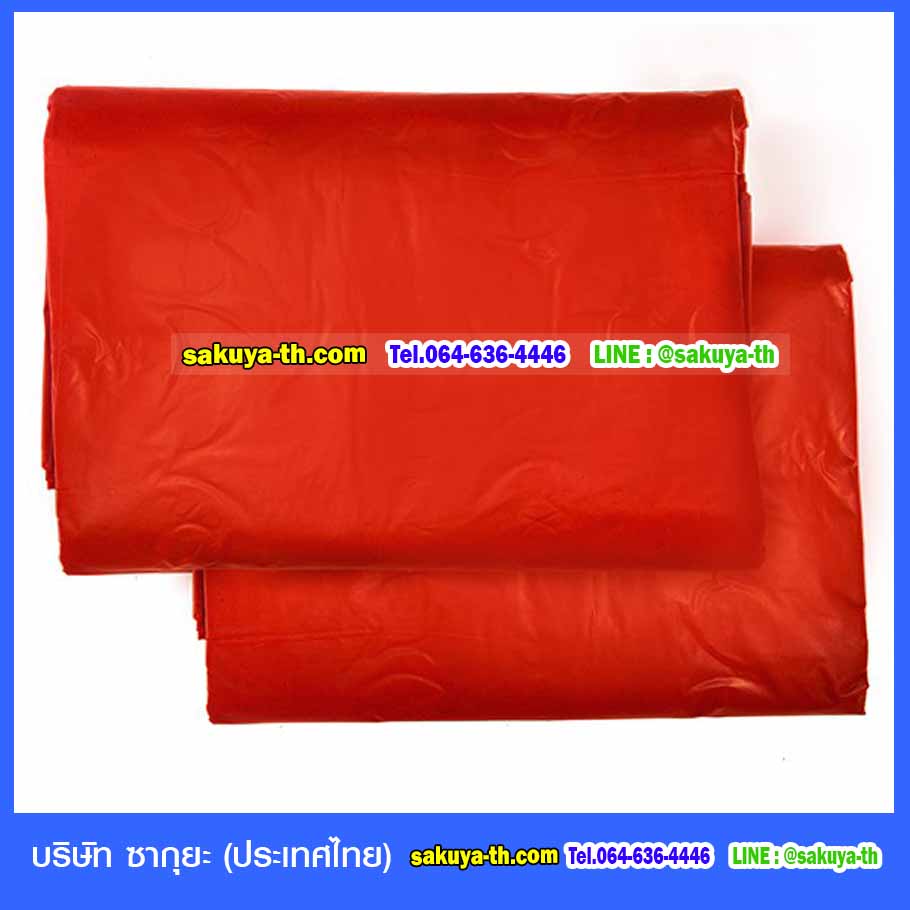 ถุงขยะสีแดง