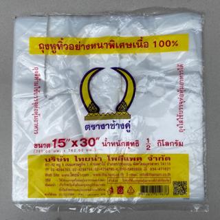 8858817019676 ถุงหิ้วตราช้างคู่HD 15*30 นิ้ว