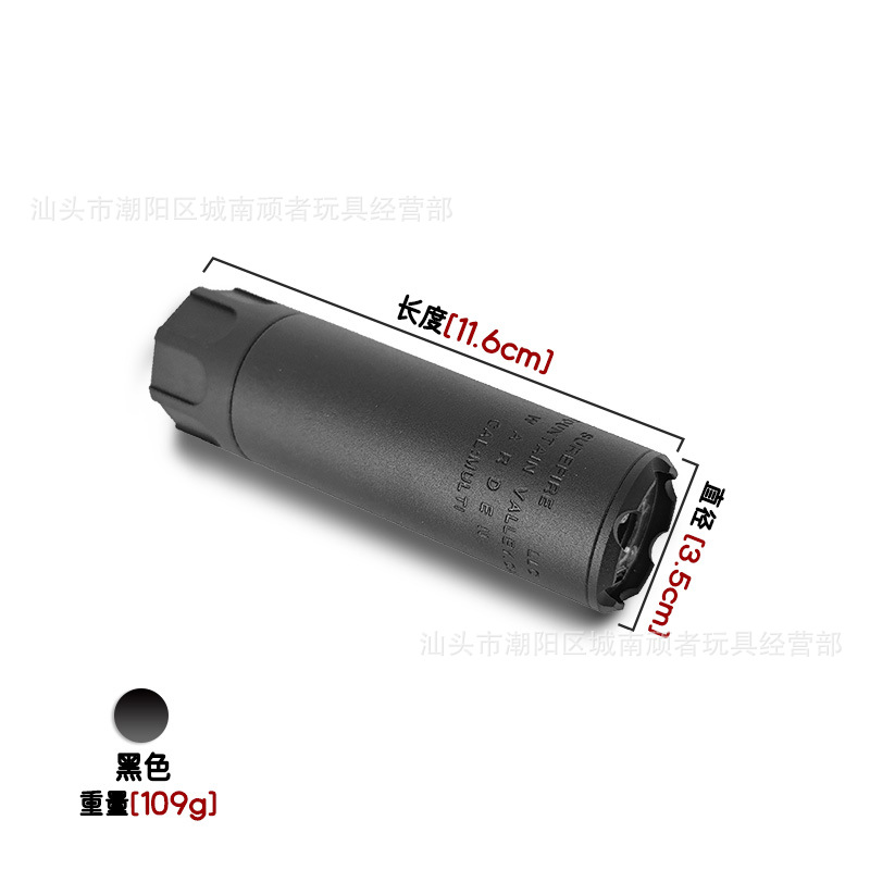 กระบอกไฟปลายปืน (SOCOM) โลหะเกลียวซ้าย 14 มิล (SHS)