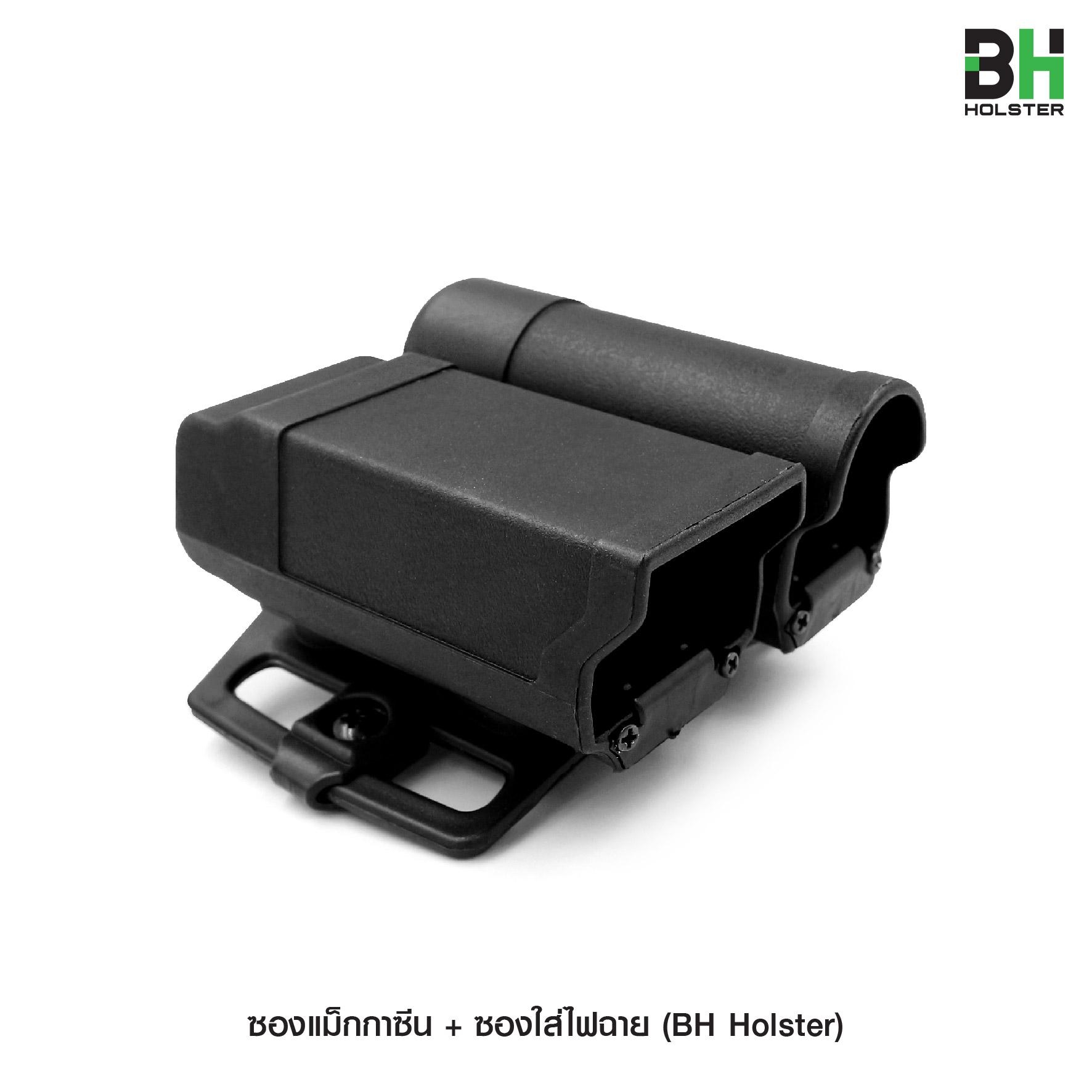 ซองแม็กกาซีน+ซองใส่ไฟฉาย สีดำ