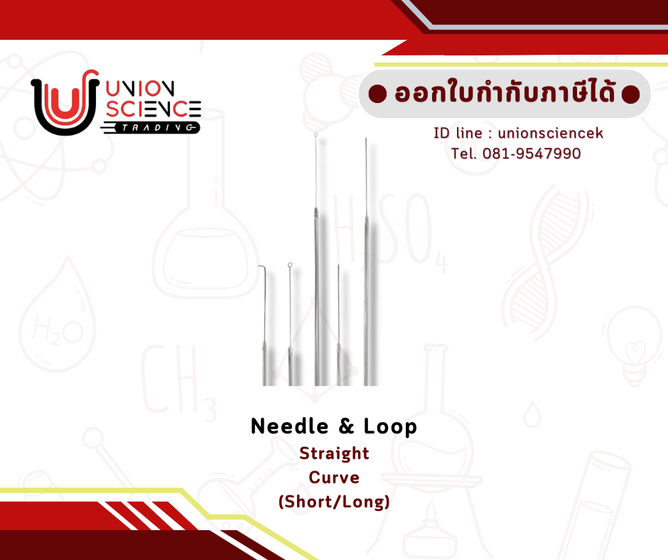 เข็มเขี่ยเชื้อ (Loop/Needle)
