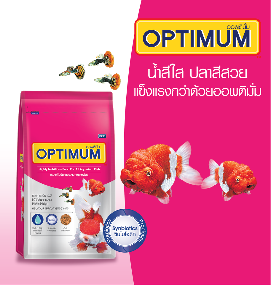 OPTIMUM 1kg (อาหารปลาสวยงามทุกชนิด สูตร เร่งสี เร่งวุ้น เร่งโต ไม่ทำให้น้ำขุ่น)