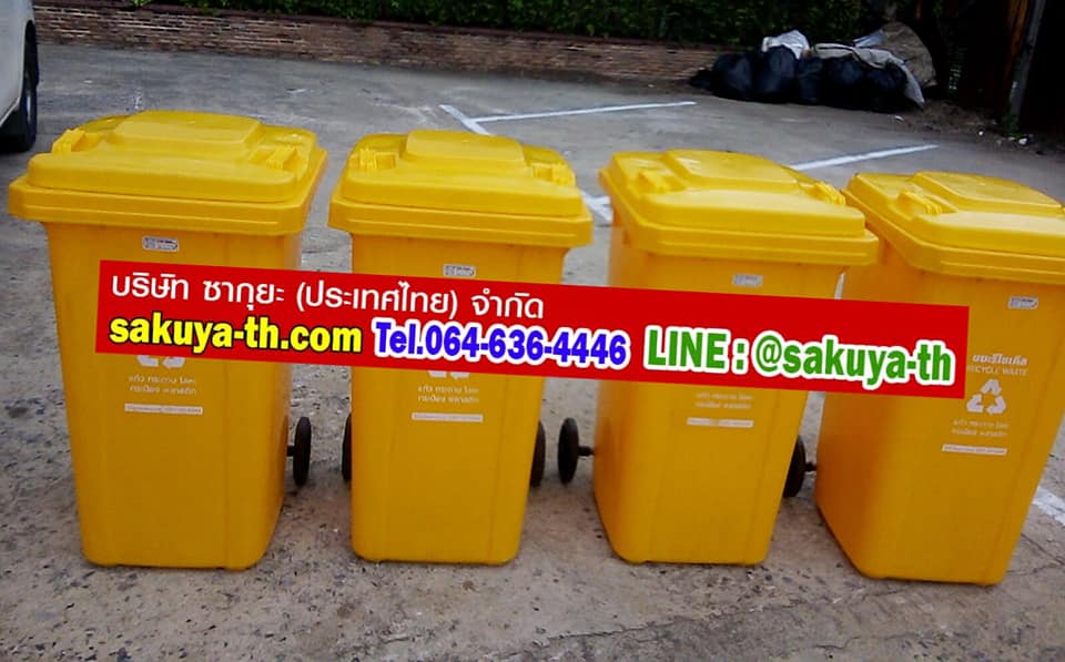 ถังขยะแยกประเภท พร้อมล้อเข็น 240 ลิตร ฝาเรียบ