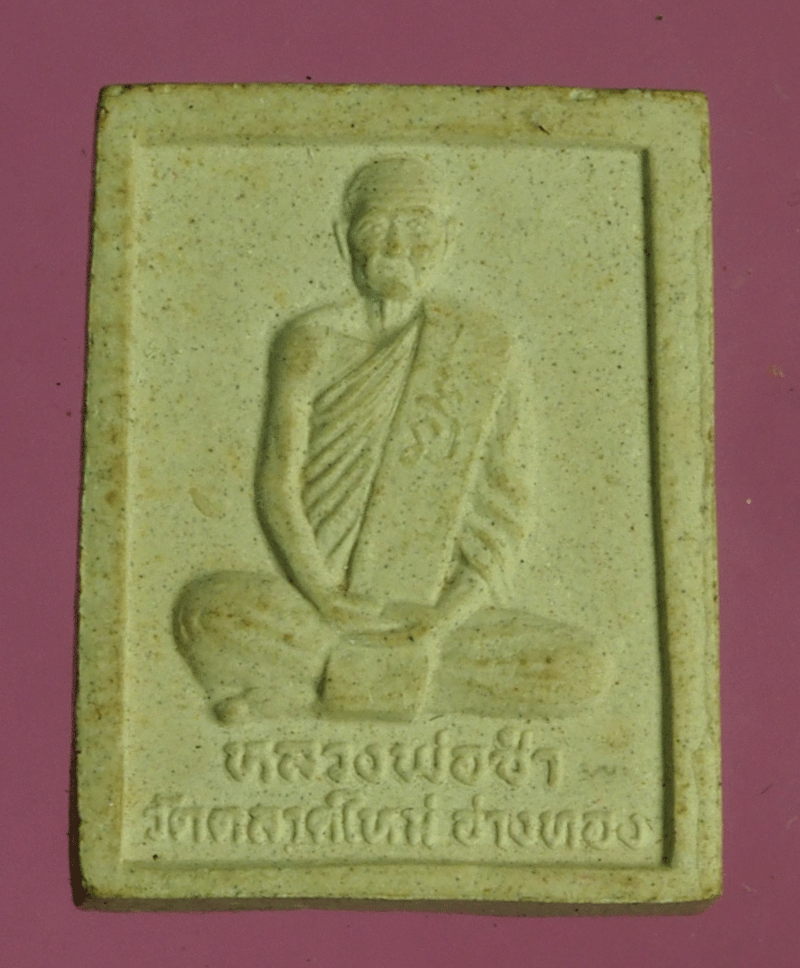 B2771 พระพุทธ หลังหลวงพ่อซำ วัดตลาดใหม่ อ่างทอง 89