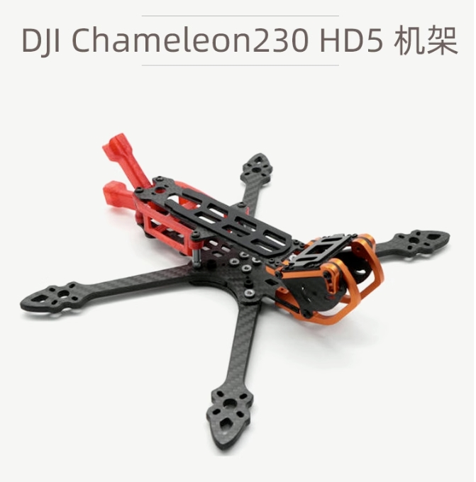 PUDA Chameleon 230 HD5 230mm 3K Carbon + 3d Print Frame Kit เฟรมโดรนใบพัด 5นิ้ว รองรับ Air Unit และ Analog