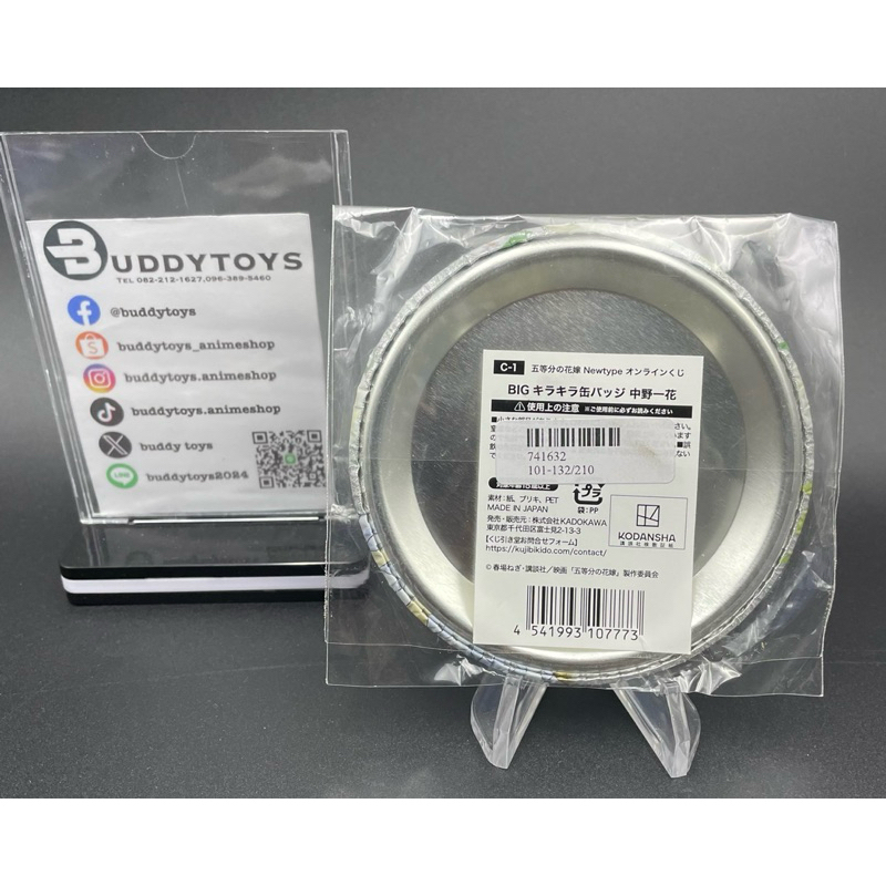 เข็มกลัด(ใหญ่) อิจิกะ -เจ้าสาวผมเป็นแฝดห้า[The Quintessential Quintuplets -Big Can Badge- Ichika Wedding Ver.]