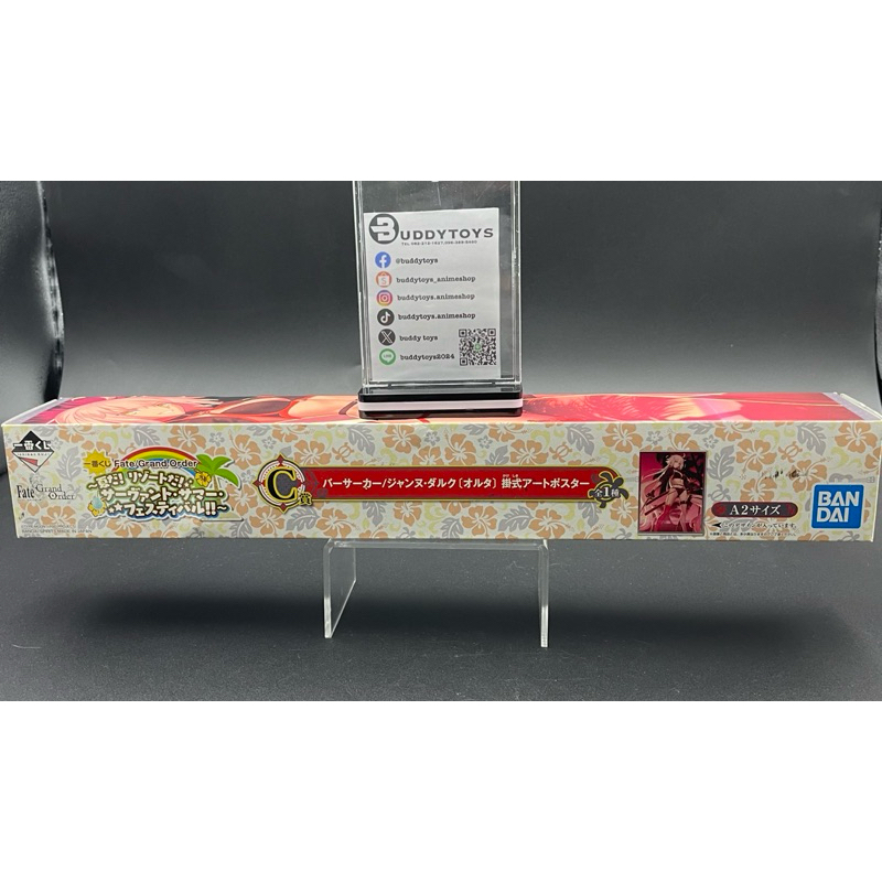 โปสเตอร์แขวน ฌานน์ ดาร์ก (อัลเตอร์)-เฟท/แกรนด์ออเดอร์[Fate/Grand Order -Poster Tapestry- Jeanne d'Arc Alter]