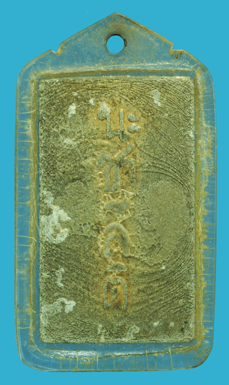 A5077 ล็อกเก็ตพระสิวลี หลัง นะชาลิติ หลวงพ่อสำเนียงอยู่สถาพร วัดเวฬุวัน นครปฐม 36