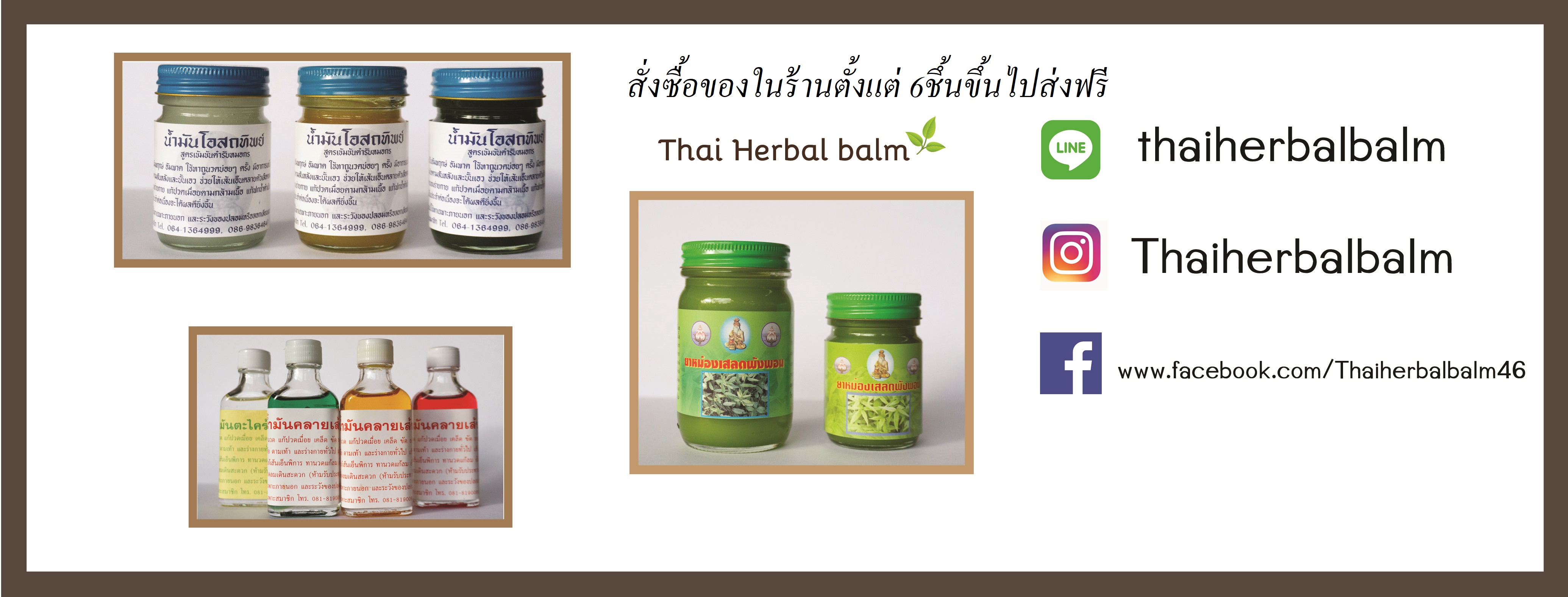 Thaiherbalbalm