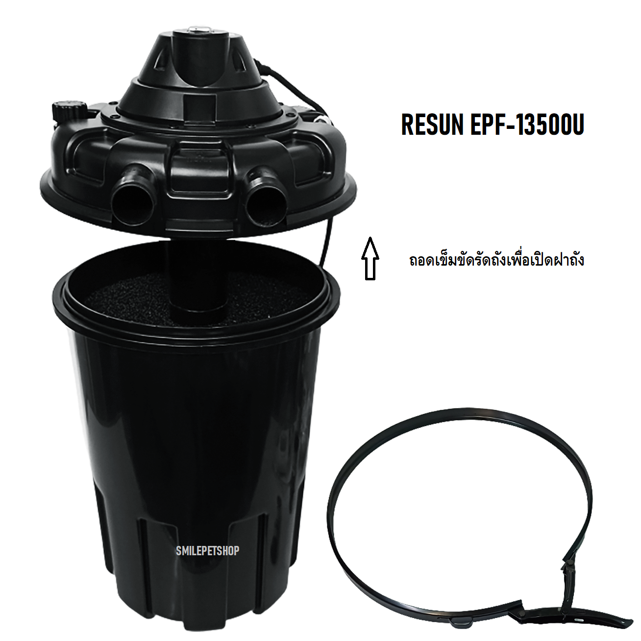 อะไหล่ถังกรอง Resun EPF-13500U(อะไหล่ศูนย์ของแท้ตรงรุ่น 100%)