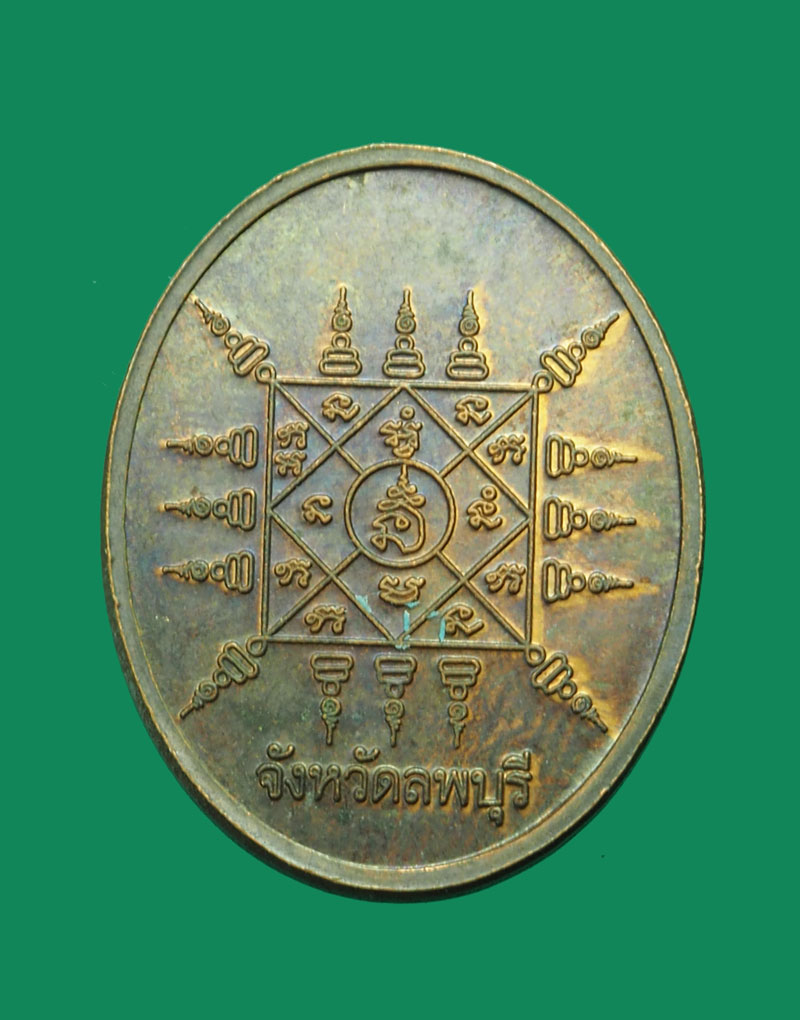 A3065 เหรียญเจ้าพ่อพระกาฬ ลพบุรี เนื้อทองแดง 10