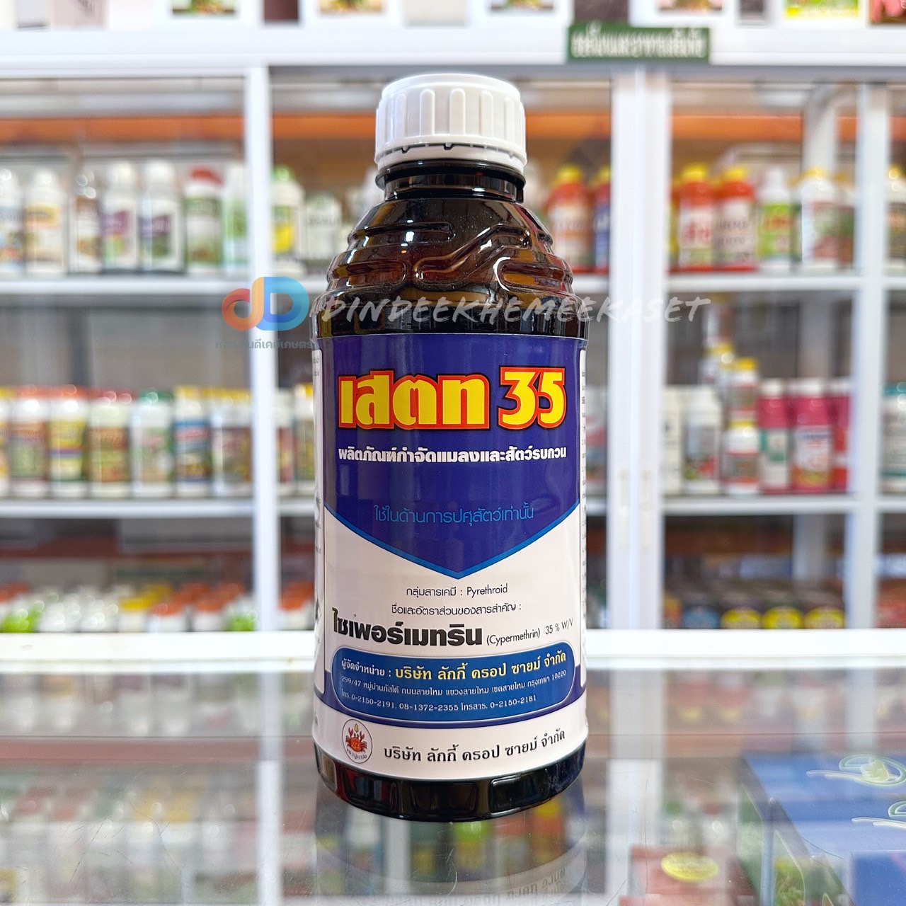 เสตท 35 ปูระฆัง ไซเพอร์เมทริน 35% W/V (สูตรเย็น) ขนาด 1 ลิตร ใช้ป้องกันกำจัดแมลงบินและแมลงคลาน