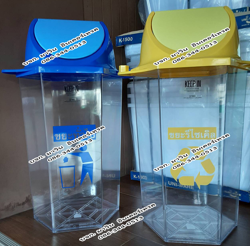 ถังขยะพลาสติกแบบใส ทรงหกเหลี่ยม มีฝาปิด