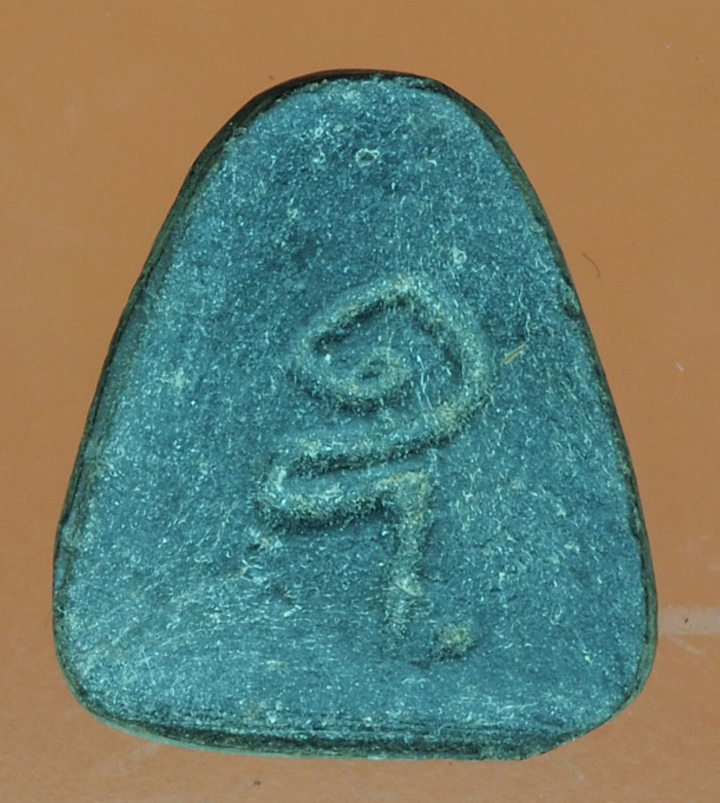 A339 พระปิดตา หลังยันต์ อุ เนื้อดินผสมใบลาน ไม่ทราบที่และปีสร้าง 6