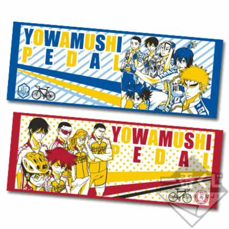 ผ้าขนหนู โอตาคุน่องเหล็ก[Ichiban Kuji G Prize -Towel- Yowamushi Pedal]