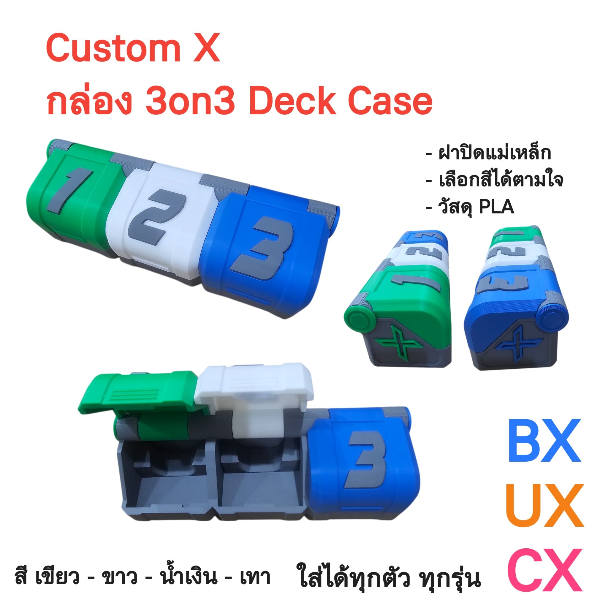 กล่อง 3on3 Deck Case : "Custom X" ผลิตจากพลาสติก PLA 3D Print ด้วยเครื่องที่ทันสมัยที่สุด สามารถเลือกสีได้ ฝาปิดแม่เหล็ก แยกช่องอิสระ