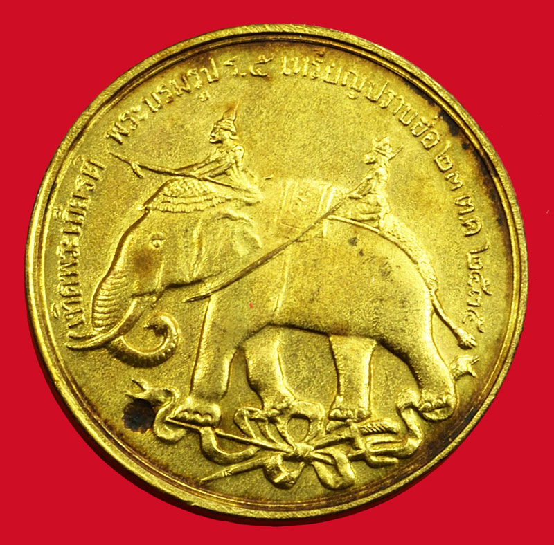 A5128 เหรียญปราบฮ่อ ในหลวงรัชกาลที่ 5 ปี 2535 กระหลั่ยทอง(หลวงพ่อเกษมเขมโก สุสานไตรลกษณ์ ลำปาง) ปลุกเสก 70