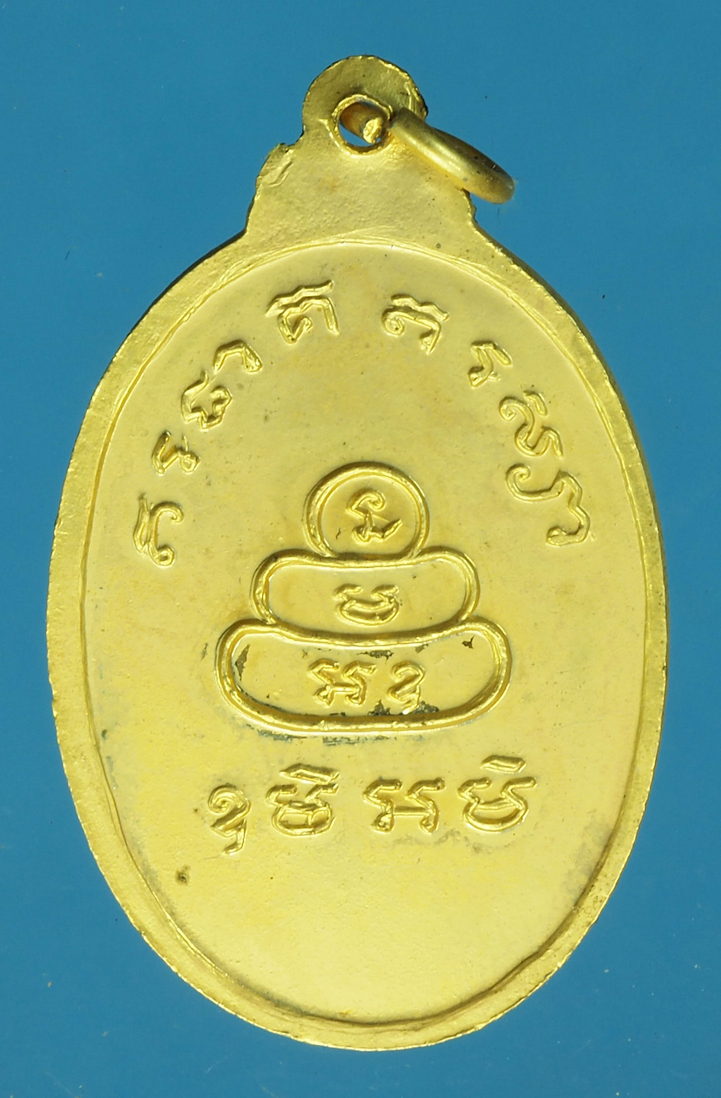 A653 เหรียญหลวงพ่อจรูญ วัดตึก ปี 2523 อยุธยา กระหลั่ยทอง 50