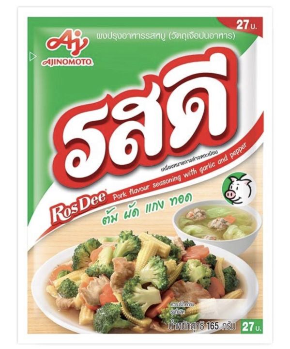 8850250010944 รสดี ผงปรุงอาหารรสหมู 155 กรัม