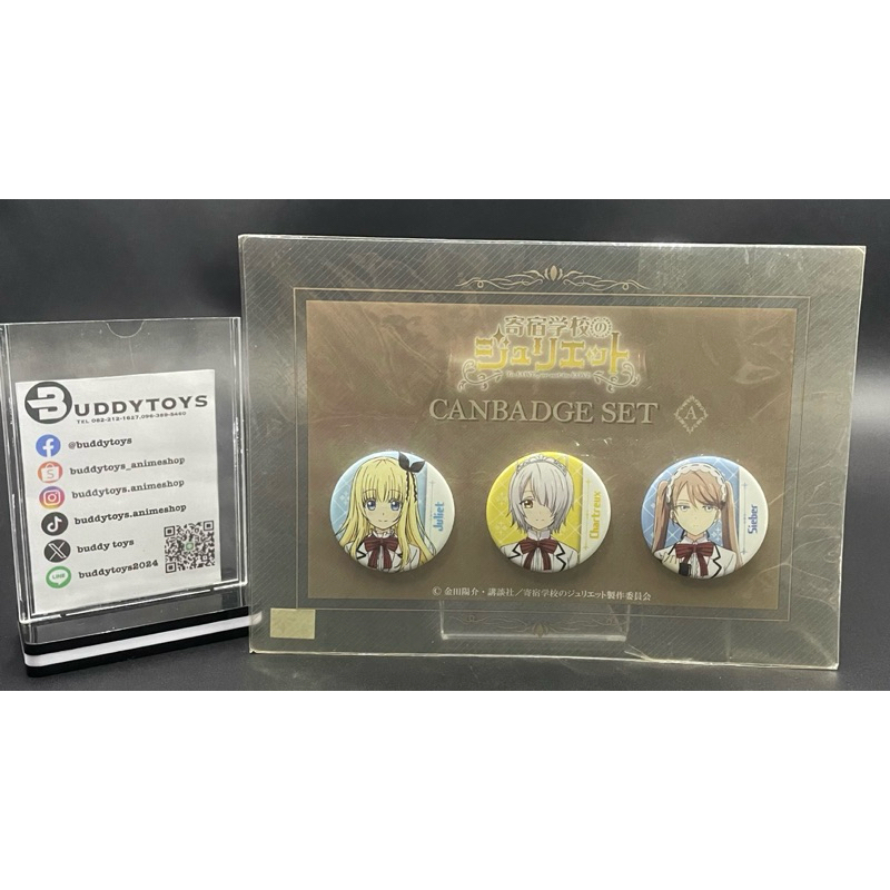 เซ็ตเข็มกลัด รักลับๆข้ามหอของนายหมากับน้องแมว[Boarding School Juliet ~To Love, Or Not To Love~ Can Badge Set]