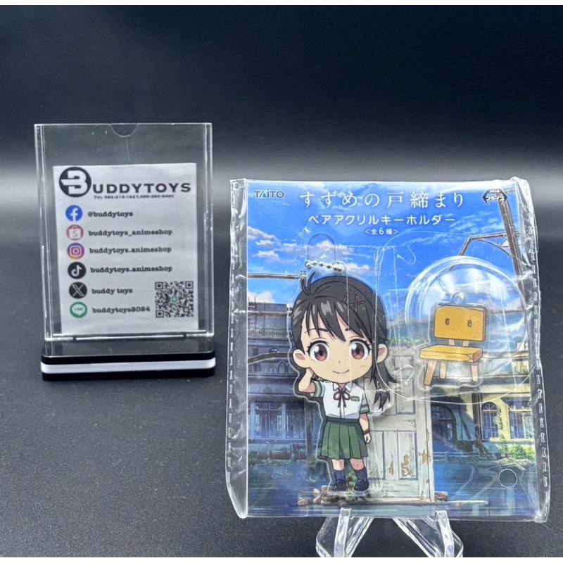 พวงกุญแจ ซุซุเมะ&โซตะ -การผนึกประตูของซุซุเมะ[Suzume's Locking Up -Acrylic Keychain- Suzume&Souta]