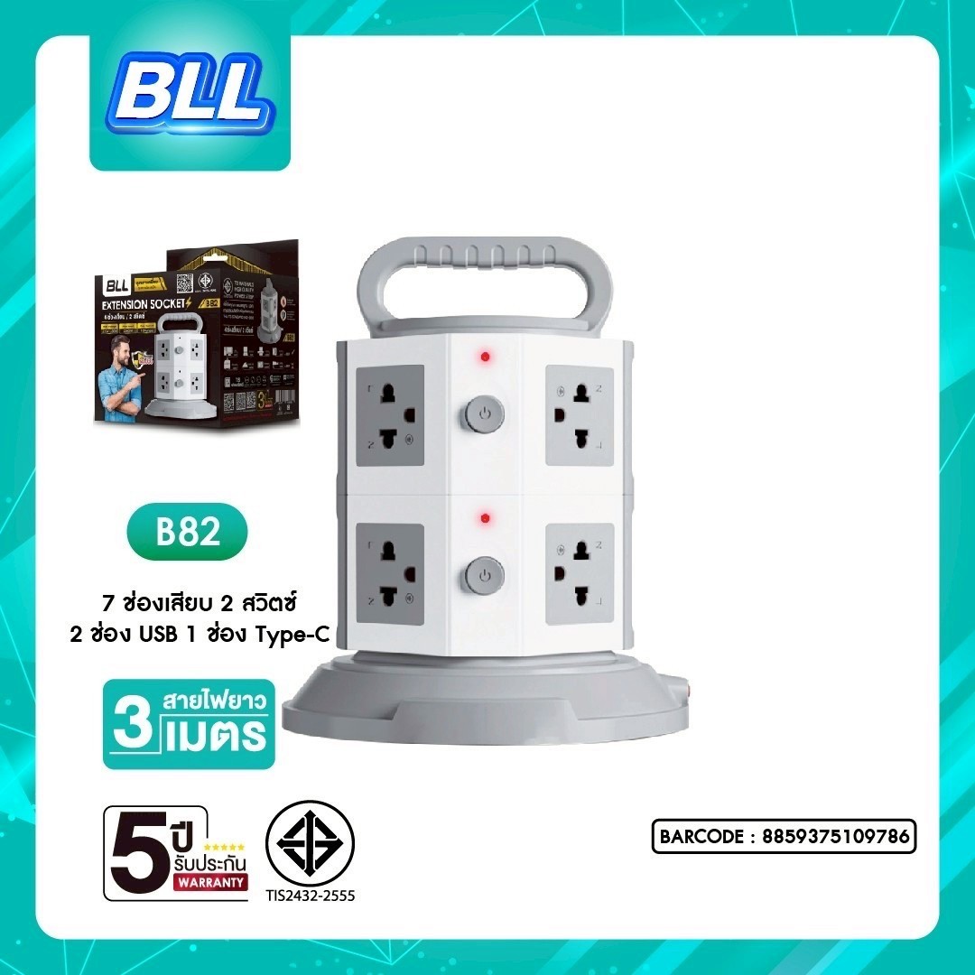 BLL B82 3M (คอนโด 2ชั้น)