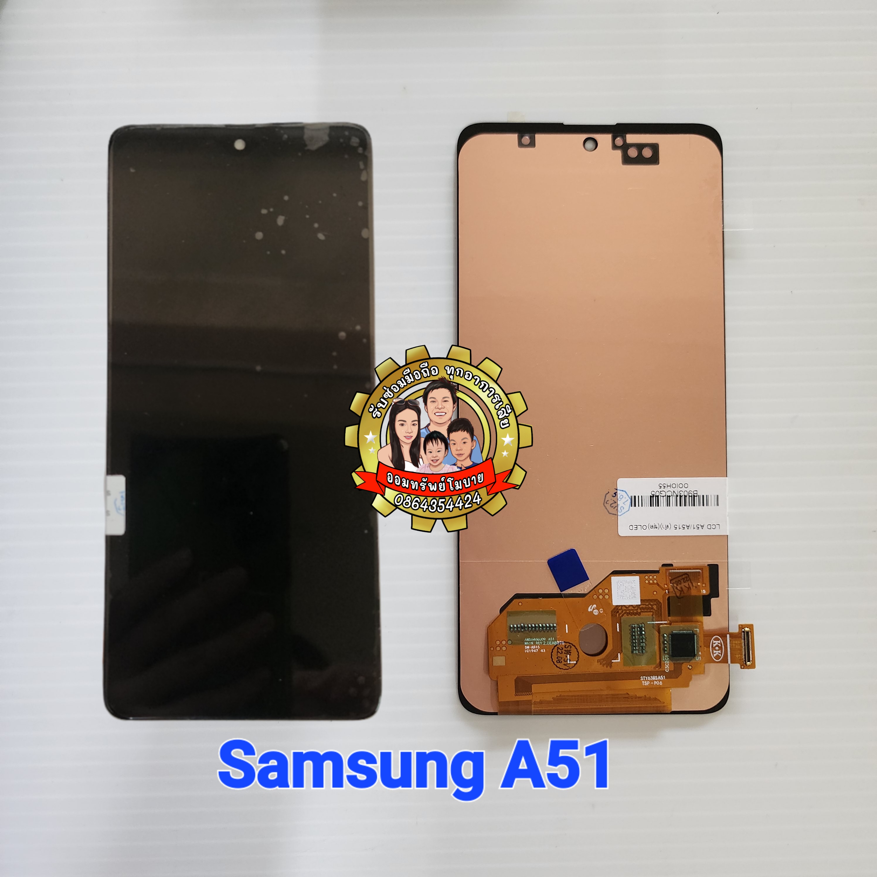 Samsung A51