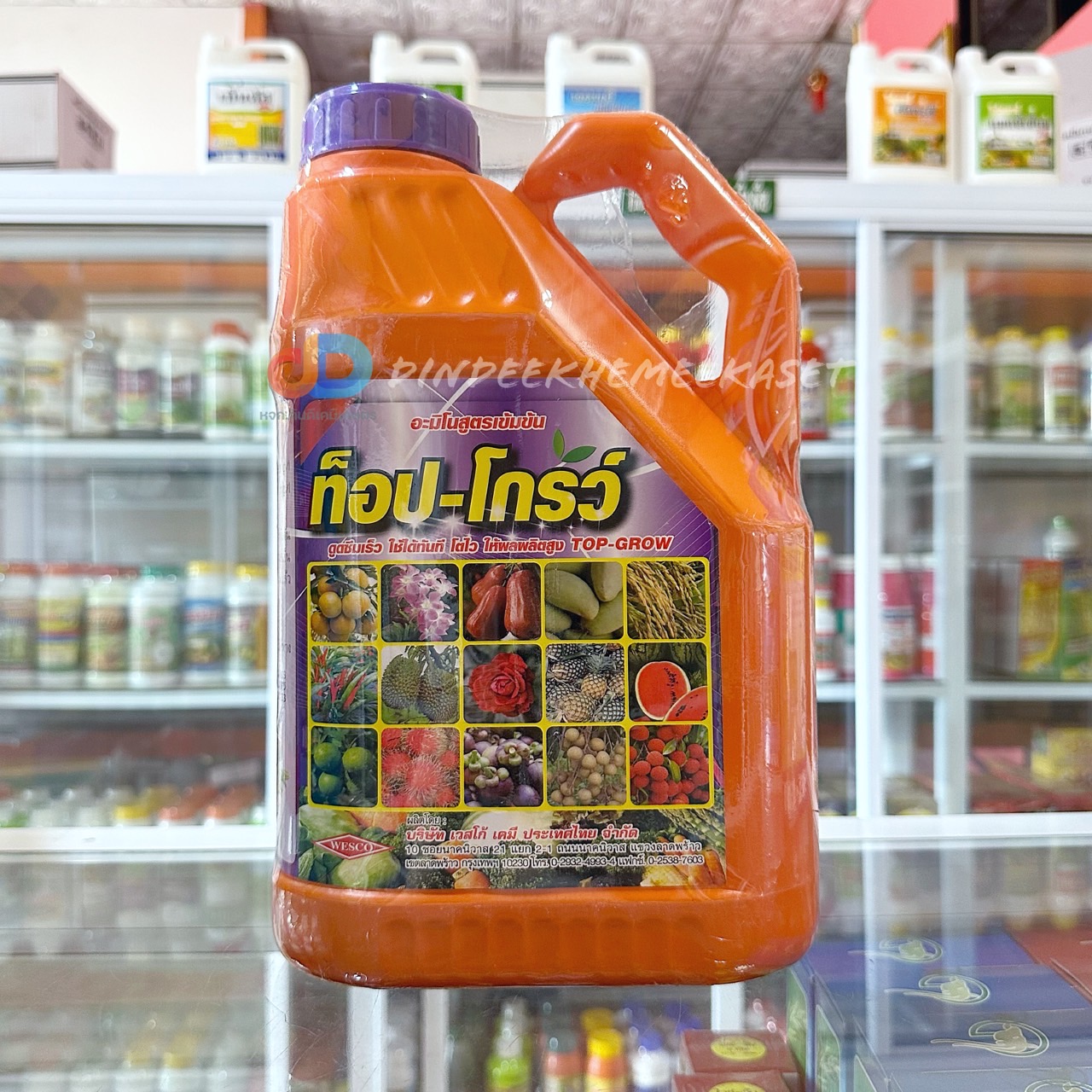 ท็อป-โกรว์ (Top-Grow) ขนาด 4 ลิตร อะมิโนสูตรเข้มข้น ดูดซึมเร็ว ใช้ได้ทันที โตไว ให้ผลผลิตสูง