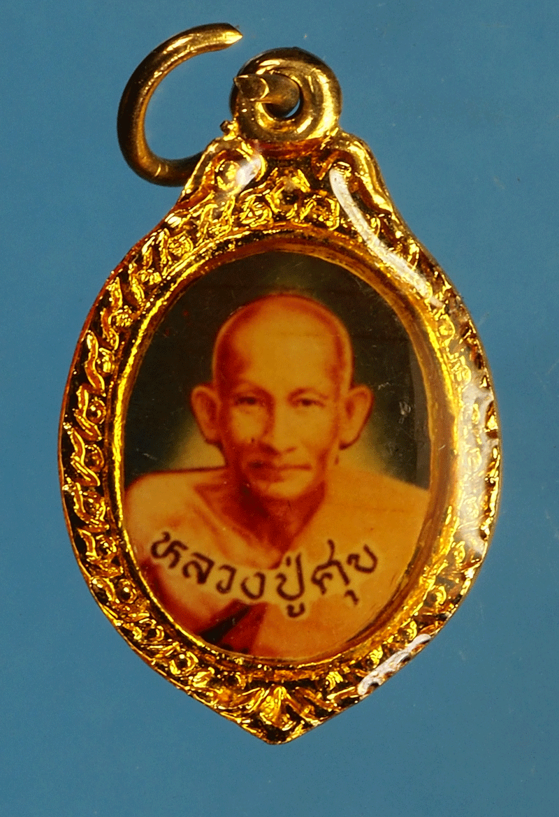 B2699 ล็อกเก็ตหลวงปุ่ศุข วัดปากคลองมะขามเฒ่า ชัยนาท 27